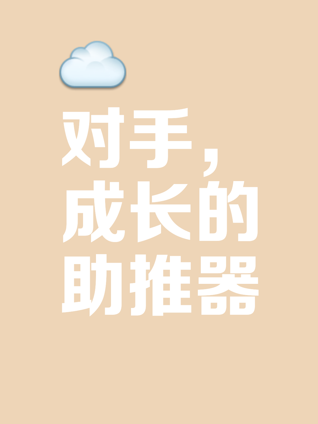 精妙配合，攻守兼备让对手望尘莫及！的简单介绍