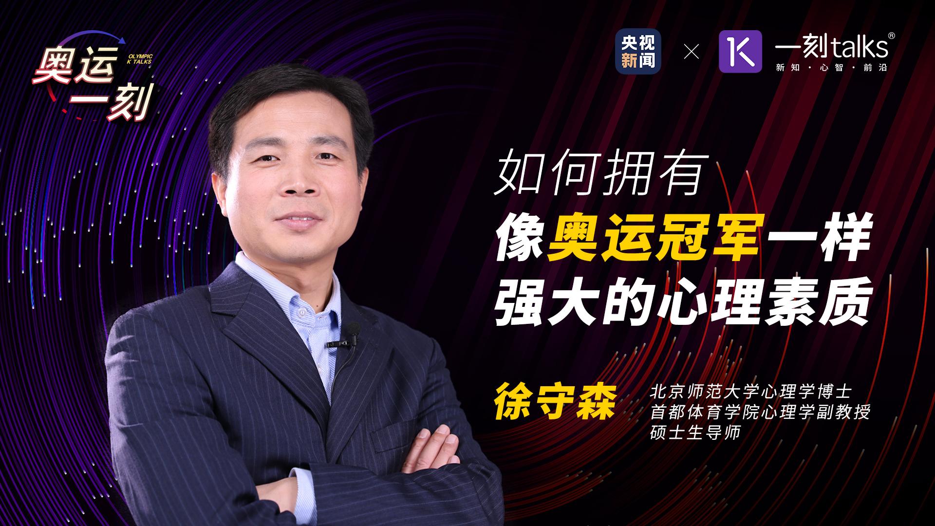 关键时刻到来，球员心态受考验
