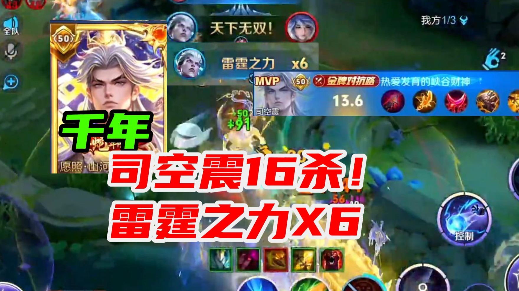 雷霆之魂在王者荣耀国际版世界杯中打出高光操作,被誉为全场沸腾 雷霆之魂在王者荣耀国际版世界杯中打出高光操作,被誉为全场沸腾