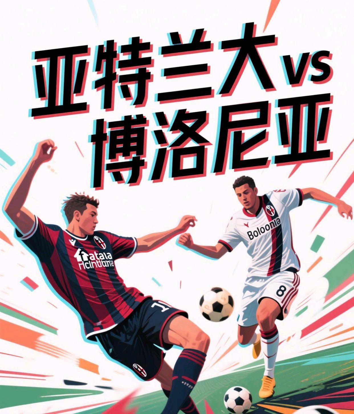 爱游戏网页版登录入口-马德里竞技与亚特兰大对决，胜负难料谁将胜出？