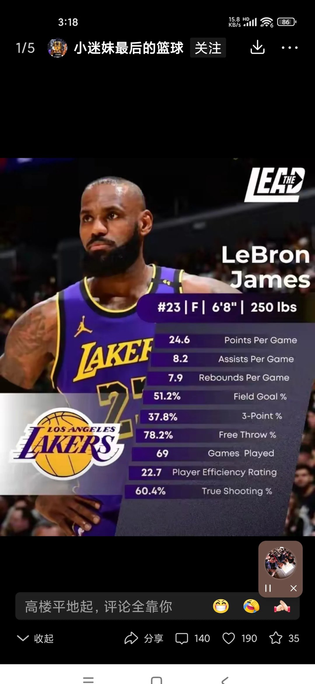 爱游戏入口-关于詹姆斯因伤缺席关键战役，湖人战绩受挑战的信息