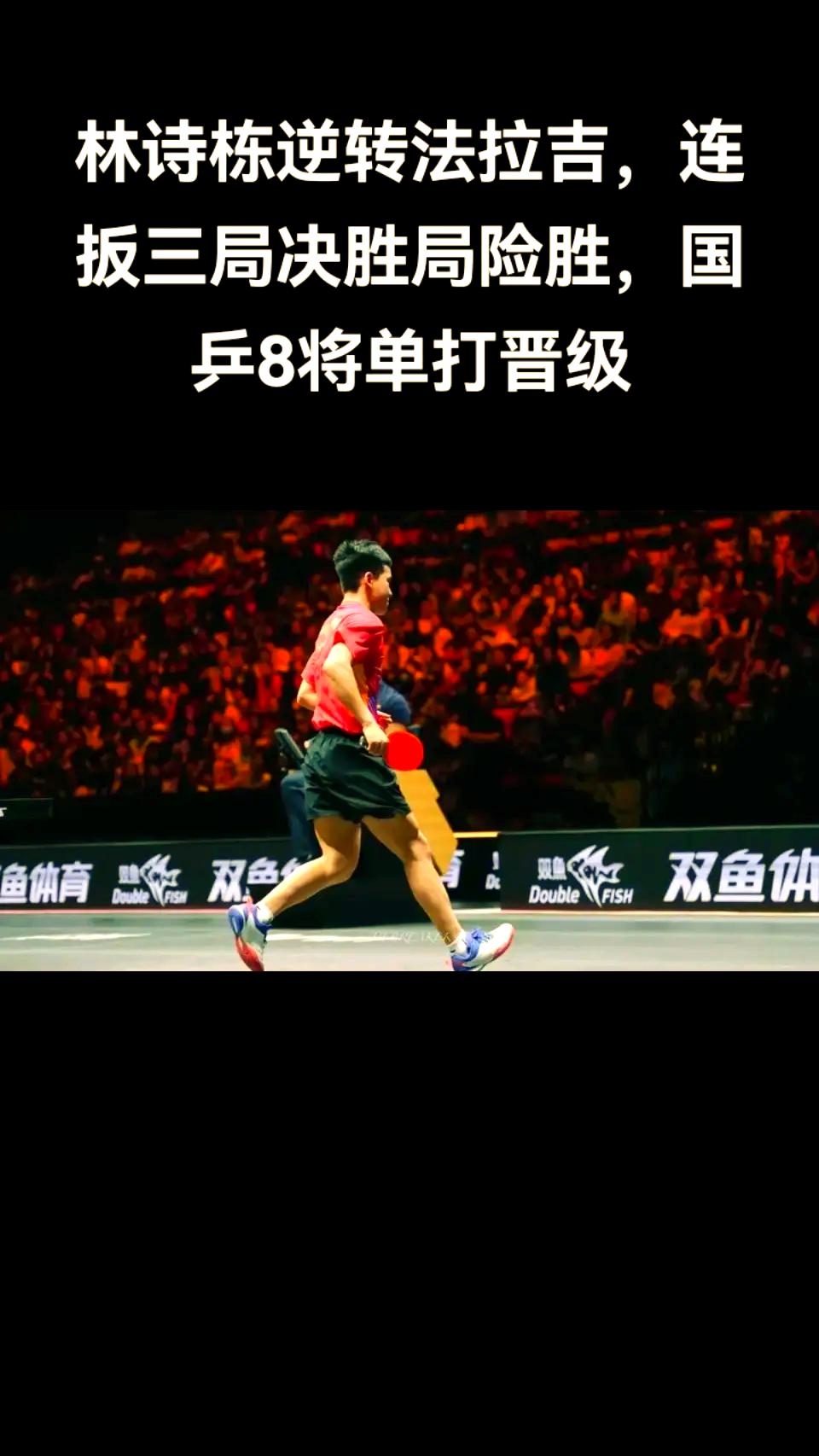 运动员险胜逆袭，实力尽显谁能制胜的简单介绍