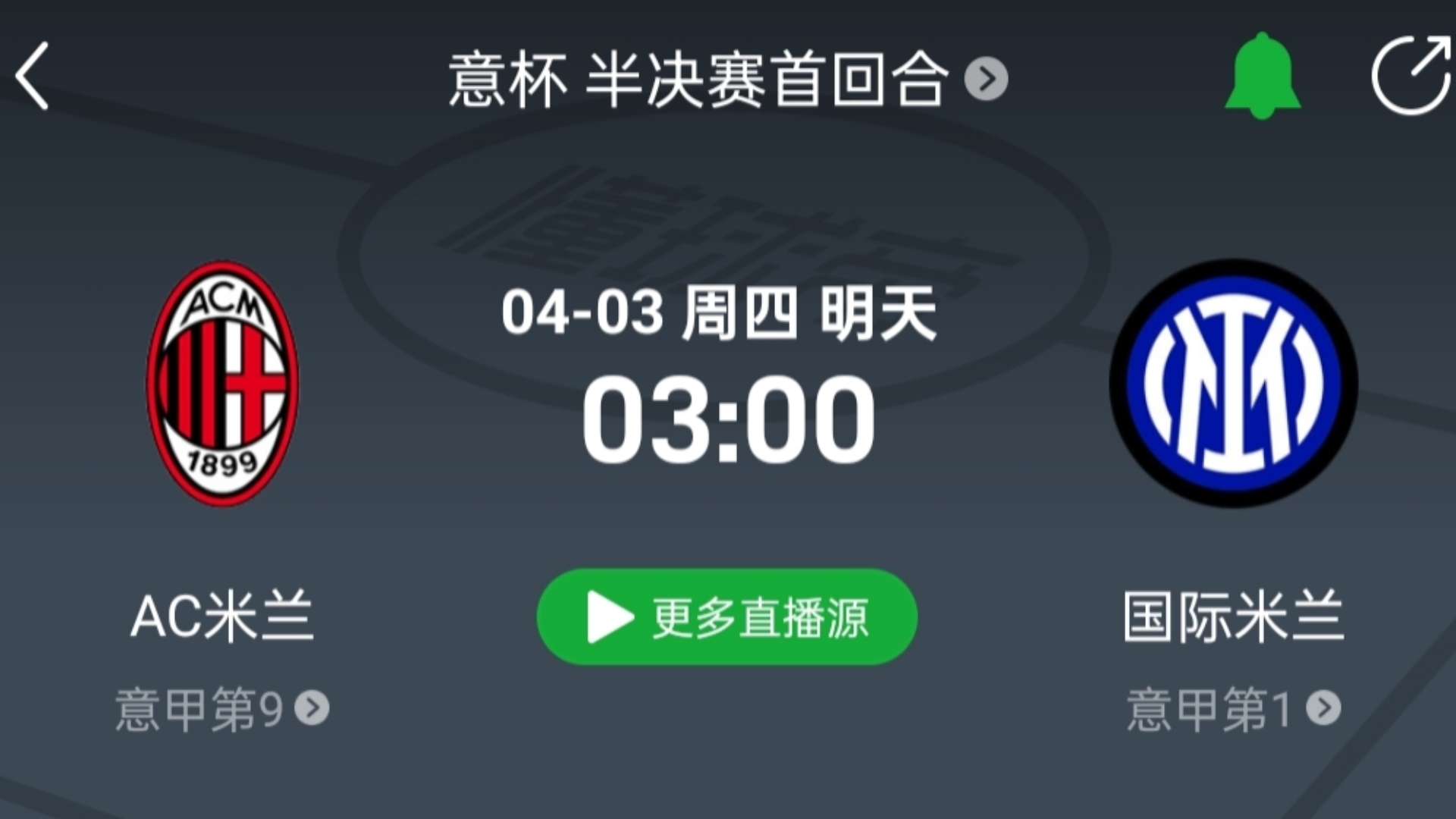 爱游戏体育官网-AC米兰半场领先，最终成为平局的简单介绍