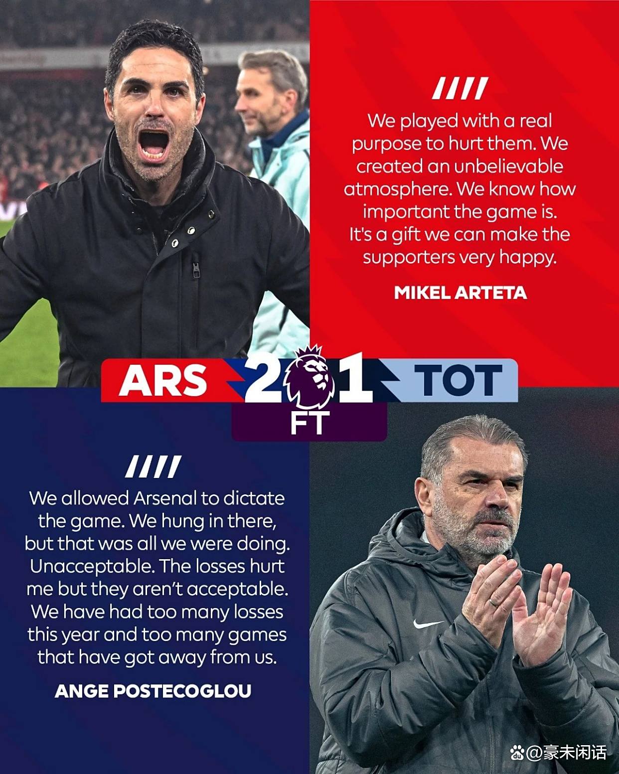 热刺战胜阿森纳，成为伦敦德比赛的王者！